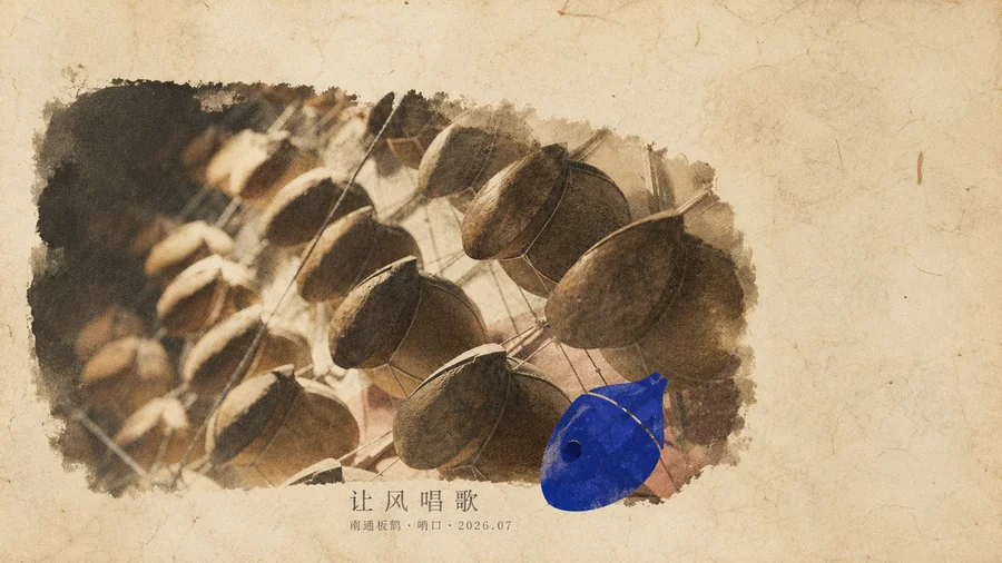 六角板鹞 · 南通板鹞风筝插画